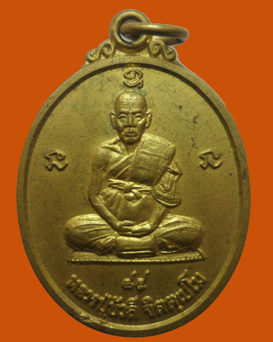 *** จ.มหาสารคาม *** เหรียญหลวงปู่บัวลี วัดบ้านหนองโก รุ่น๑ ปี๒๕๓๗