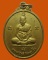 *** จ.มหาสารคาม *** เหรียญหลวงปู่บัวลี วัดบ้านหนองโก รุ่น๑ ปี๒๕๓๗