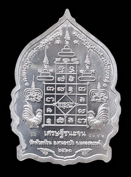 เคาะแรกแดง..เศรษฐีชนะจน ๒๕๖๓..ตะกั่วลงยาแดง # ๑๓๕๒..ล.พ.พัฒน์ วัดห้วยด้วน จ.นครสวรรค์