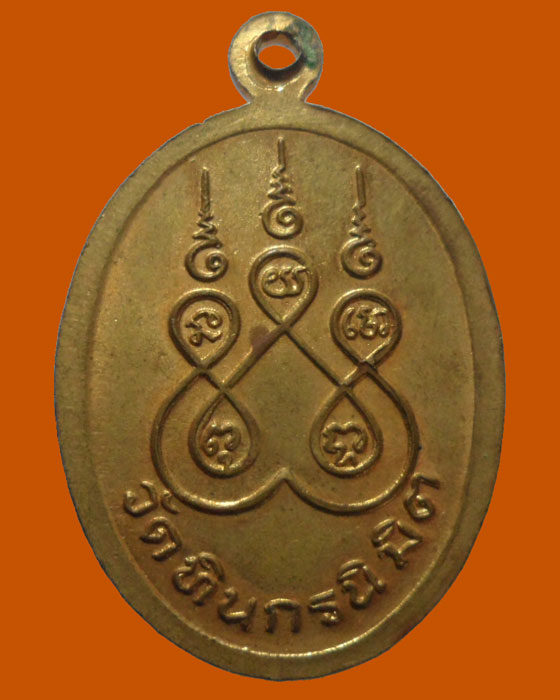 *** จ.นนทบุรี *** เหรียญหลวงพ่อเพชร วัดทินกรนิมิต  