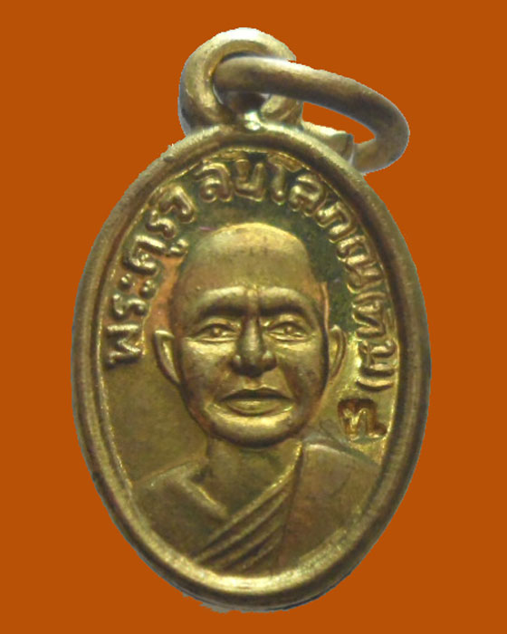 เหรียญเม็ดแตง หลวงปู่ทวด วัดช้างให้ รุ่นสร้างพิพิธภัณฑ์ ๕๘