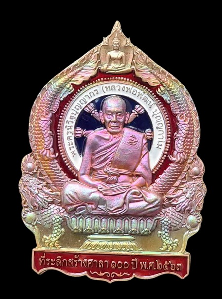 เคาะแรกแดง..เศรษฐีชนะจน ๒๕๖๓..ปลอกลูกปืนลงยาลายธงชาติ # ๙๑๘..ล.พ.พัฒน์ วัดห้วยด้วน จ.นครสวรรค์