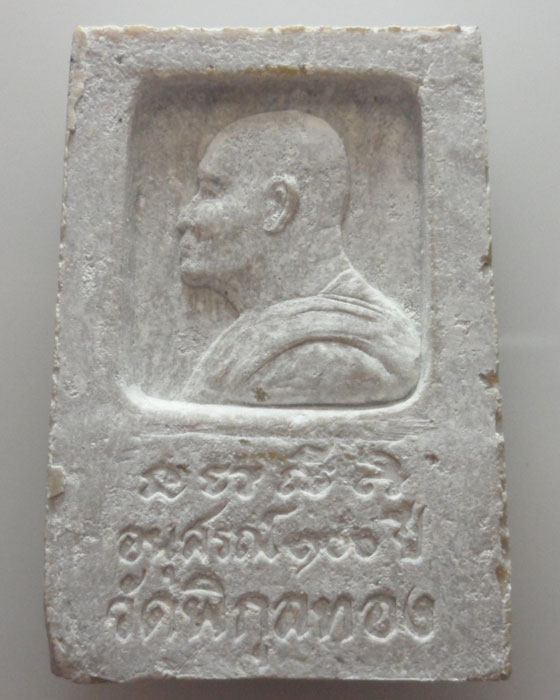 *** จ.สิงห์บุรี *** พระสมเด็จอนุสรณ์ ๑๐๐ ปี หลวงพ่อแพ วัดพิกุลทอง ปี๒๕๓๕