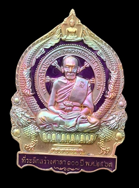 เคาะแรกแดง..เศรษฐีชนะจน ๒๕๖๓..ปลอกลูกปืนลงยาม่วง # ๑๒๘๔..ล.พ.พัฒน์ วัดห้วยด้วน จ.นครสวรรค์