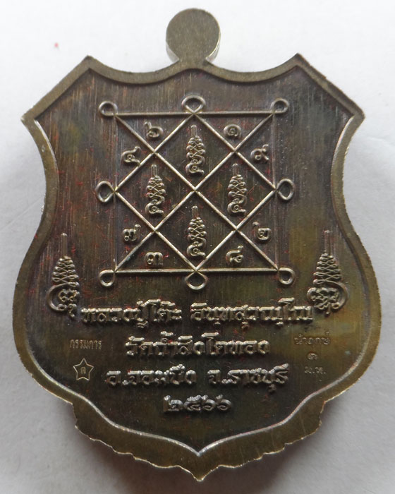 พระปิดตาปั้มพุทธศิลป์ ภควัมมหาพรหม หลวงปู่โต๊ะ อินฺทสุวัณโณ วัดถ้ำสิงโตทอง จ.ราชบุรี ปี๒๕๖๖ 