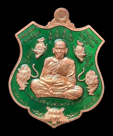 เคาะแรกแดง..พยัคฆ์เจ้าพระยา ๒๕๖๓..ทองแดงผิวไฟลงยาเขียว # ๒๒๘๓..ล.พ.พัฒน์ วัดห้วยด้วน จ.นครสวรรค์