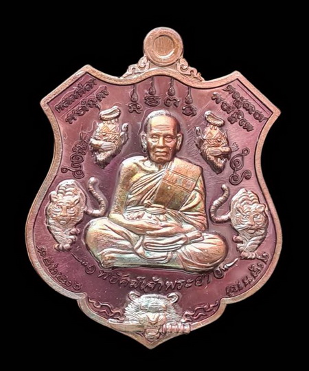 เคาะแรกแดง..พยัคฆ์เจ้าพระยา ๒๕๖๓..ทองแดงมันปูลงยาม่วง # ๕๐๑๒..ล.พ.พัฒน์ วัดห้วยด้วน จ.นครสวรรค์