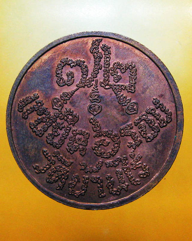 หลวงพ่อคูณ ปริสุทฺโธ วัดบ้านไร่ อ.ด่านขุนทด จ.นครราชสีมา