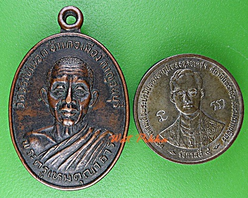 เหรียญพระครูเหมคุณาธาร วัดจรเข้เผือก กาญจนบุรี .D706.