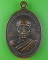 เหรียญพระครูเหมคุณาธาร วัดจรเข้เผือก กาญจนบุรี .D706.