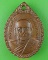 เหรียญหลวงปู่เจริญ วัดหนองนา สุพรรณบุรี .D709. เหรียญหลวงปู่เจริญ วัดหนองนา สุพรรณบุรี .D709.