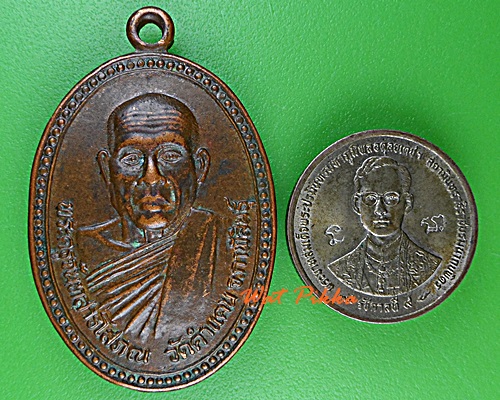 เหรียญรุ่น๒พระครูจันทสารโสภณ วัดคำแคน กาฬสินธุ์ .D724.