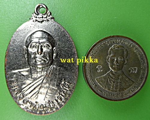 เหรียญหลวงพ่อสมศักดิ์ วัดสุวรรณาวาส มหาสารคาม .D728.