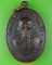 เหรียญพระอธิการแสวง วัดดอนสุโข สุพรรณบุรี .D738. เหรียญพระอธิการแสวง วัดดอนสุโข สุพรรณบุรี .D738.