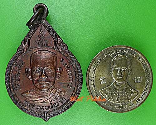 เหรียญหลวงพ่อกิ วัดบ้านด่าน ศรีสะเกษ .D748.