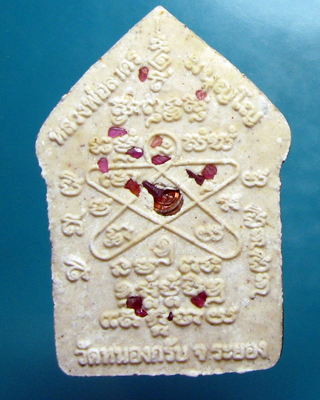 หลวงพ่อสาคร มนุญฺโญ วัดหนองกรับ อ.บ้านค่าย จ.ระยอง (ศิษย์เอกหลวงปู่ทิม)