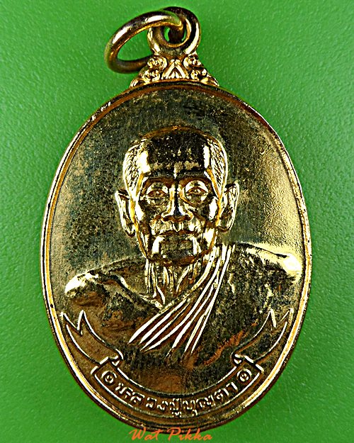 เหรียญหลวงปู่บุญตา วัดคลองเกตุ ลพบุรี .D760.