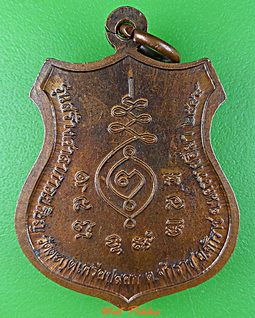 เหรียญหลวงพ่อเจือ วัดตะกุดเครือปลอก นครราชสีมา .D762.