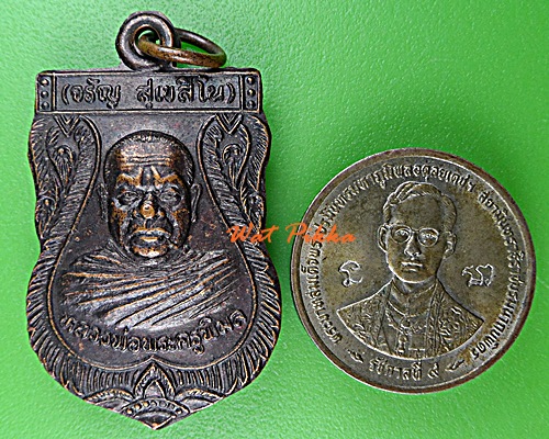 เหรียญหลวงพ่อจรัญ วัดน้ำเคือง พิจิตร .D766.