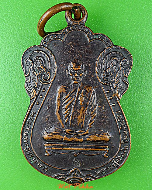 เหรียญหลวงปู่คำพันธ์ วัดธาตุมหาชัย นครพนม .D786.