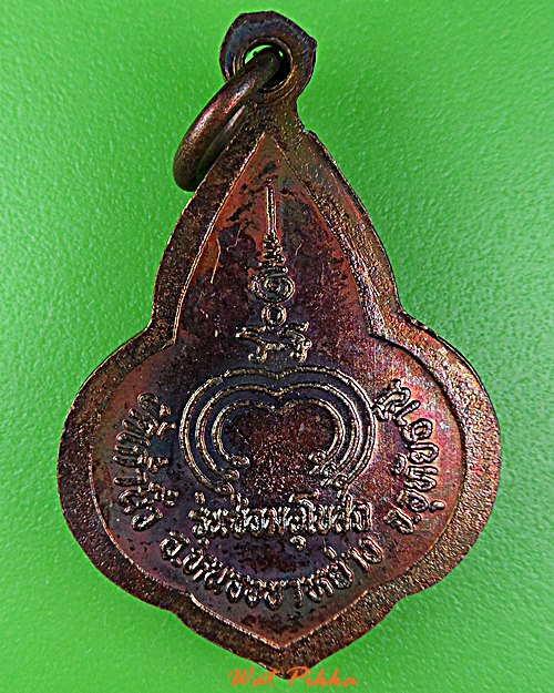 เหรียญหลวงพ่อเก้านิ้ว วัดเก้านิ้ว อุทัยธานี -คู่- .D795.