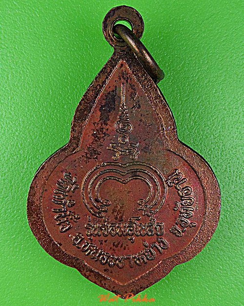 เหรียญหลวงพ่อเก้านิ้ว วัดเก้านิ้ว อุทัยธานี -คู่- .D795.