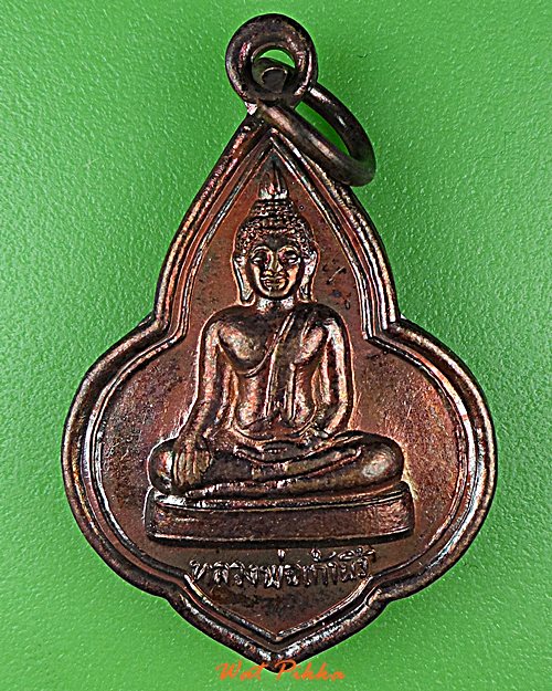 เหรียญหลวงพ่อเก้านิ้ว วัดเก้านิ้ว อุทัยธานี -คู่- .D796.