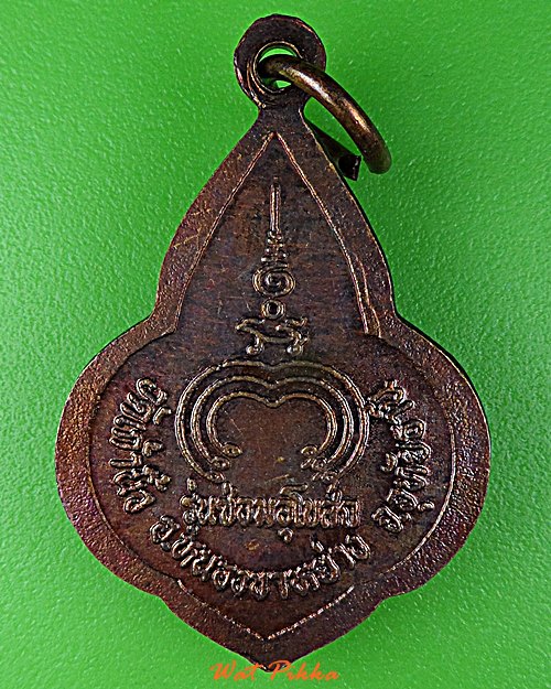 เหรียญหลวงพ่อเก้านิ้ว วัดเก้านิ้ว อุทัยธานี -คู่- .D796.