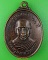 เหรียญหลวงพ่อวีระ วัดมงคลสถาน ตรัง .D811. เหรียญหลวงพ่อวีระ วัดมงคลสถาน ตรัง .D811.