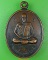 เหรียญรุ่น๑หลวงพ่อบุญเพ็ง วัดบัวขาว ยโสธร .D821. เหรียญรุ่น๑หลวงพ่อบุญเพ็ง วัดบัวขาว ยโสธร .D821.