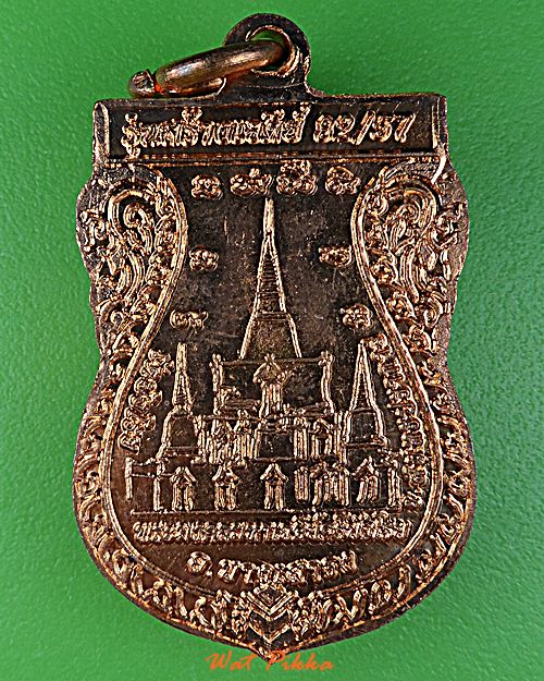 เหรียญหลวงพ่อขีด วัดบัวโรย สมุทรปราการ .D835.