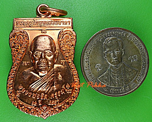 เหรียญหลวงพ่อขีด วัดบัวโรย สมุทรปราการ .D835.
