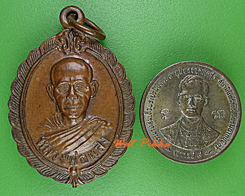 เหรียญหลวงพ่อแสง วัดป่าฤกษ์อุดม อำนาจเจริญ .D838.