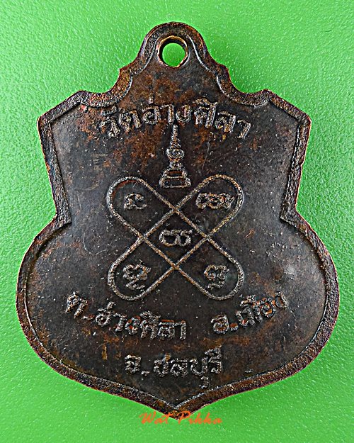 เหรียญหลวงพ่อพูลทรัพย์ วัดอ่างศิลา ชลบุรี .D848.