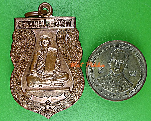 เหรียญหลวงพ่อสวัสดิ์ วัดเม้าสุขา ชลบุรี .D857.