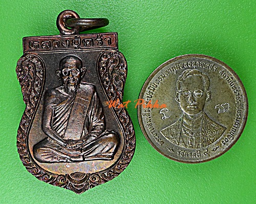 เหรียญหลวงปู่คร่ำ วัดวังหว้า ระยอง .D873.