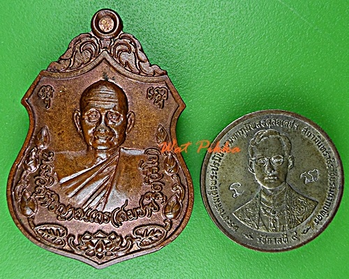 เหรียญหลวงพ่อสมชาย วัดเขาสุกิม จันทบุรี .D876.