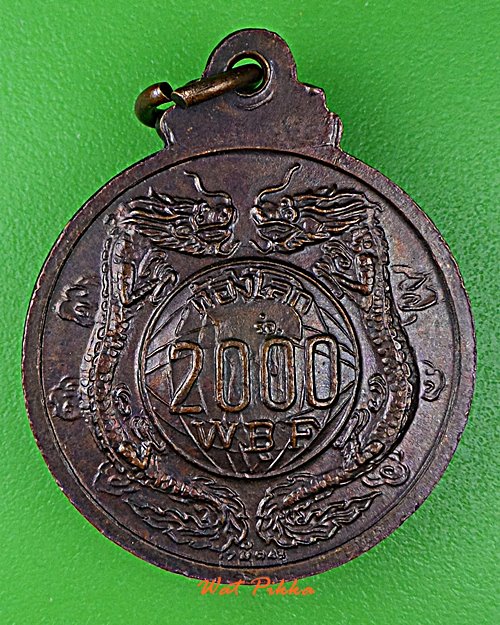 เหรียญหลวงพ่อสมชาย วัดเขาสุกิม จันทบุรี .D878.