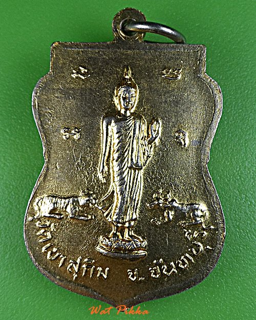 เหรียญหลวงพ่อสมชาย วัดเขาสุกิม จันทบุรี .D880.*