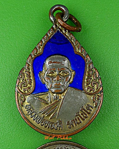 เหรียญหลวงพ่อทองดี วัดโพธิ์ศรีถาวร ปราจีนบุรี .D894.