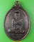 เหรียญหลวงพ่อพล วัดตะเคียนทอง ชลบุรี .D896.