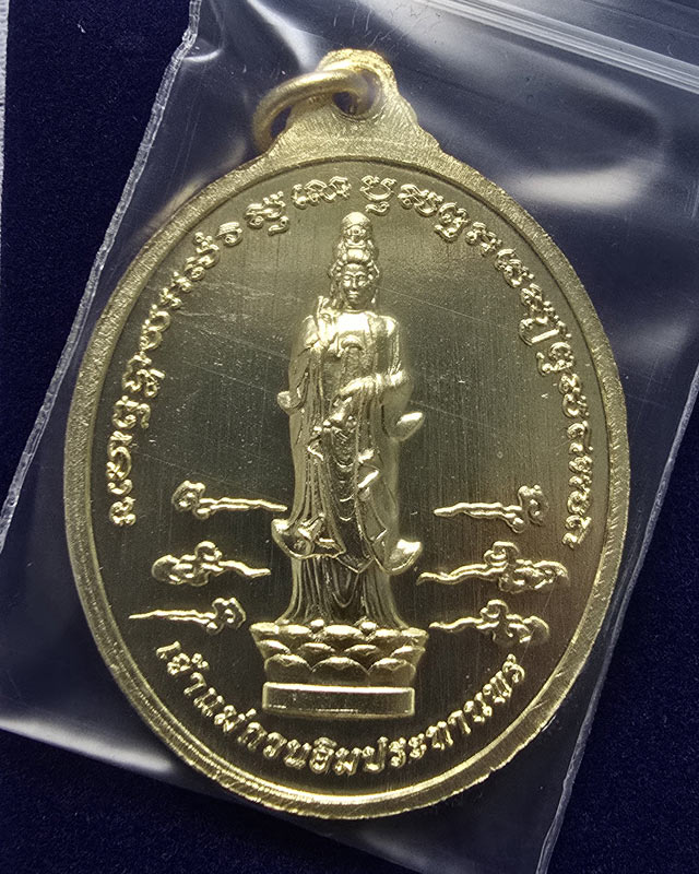 เหรียญสมเด็จพระเจ้าตากสินมหาราช รุ่นมหาปราบ ปราบไพรี หลวงปู่มหาศิลา ปลุกเสก ออกวัดพระธาตุหมื่นหิน