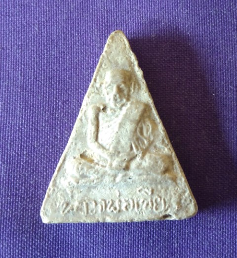 พระผงหลังใบโพธิ์ หลวงพ่อเขียน วัดสำนักขุนเณร พ.ศ. 2516