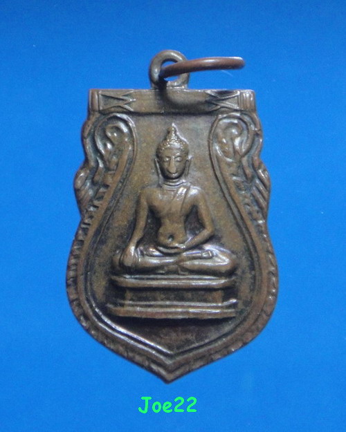 เคาะเดียวครับ เหรียญที่ระลึกงานผูกพัธเสมา วัดหาดอาษา ชัยนาท 2514