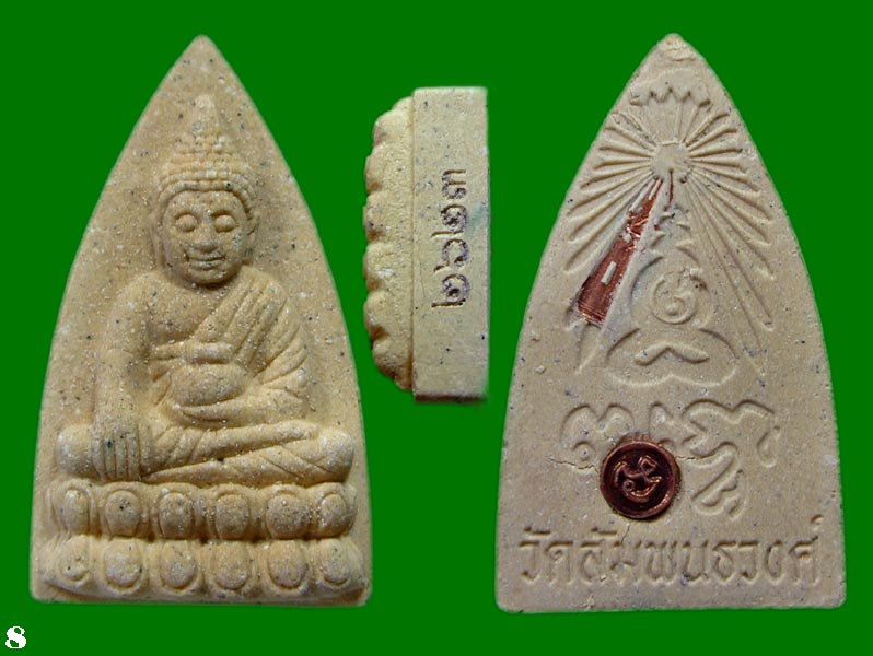  แม่ชีบุญเรือน วัดสัมพันธวงศ์ ปี 66.......เคาะเดียวแดง                                