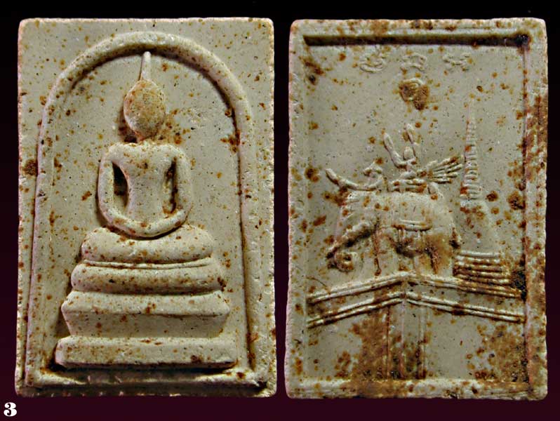 พระสมเด็จหลังอนุสวรีย์ยุทธหัตถี ดอนเจดีย์ จ.สุพรรณบุรี........เคาะเดียวแดง      