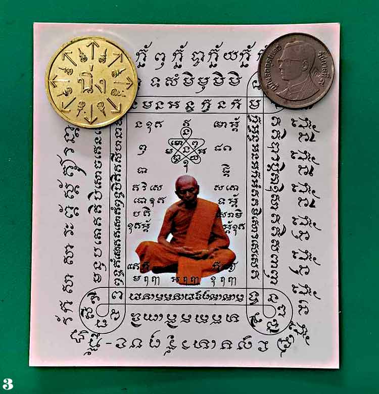 เหรียญนิ่ง +เหรียญขวัญถุง+กระดาษสารพัดกัน  มรดกธรรม หลวงปู่ทิม อิสริโกพ.ศ.2554 #สายหลวงปู่ทิมห้ามพลา