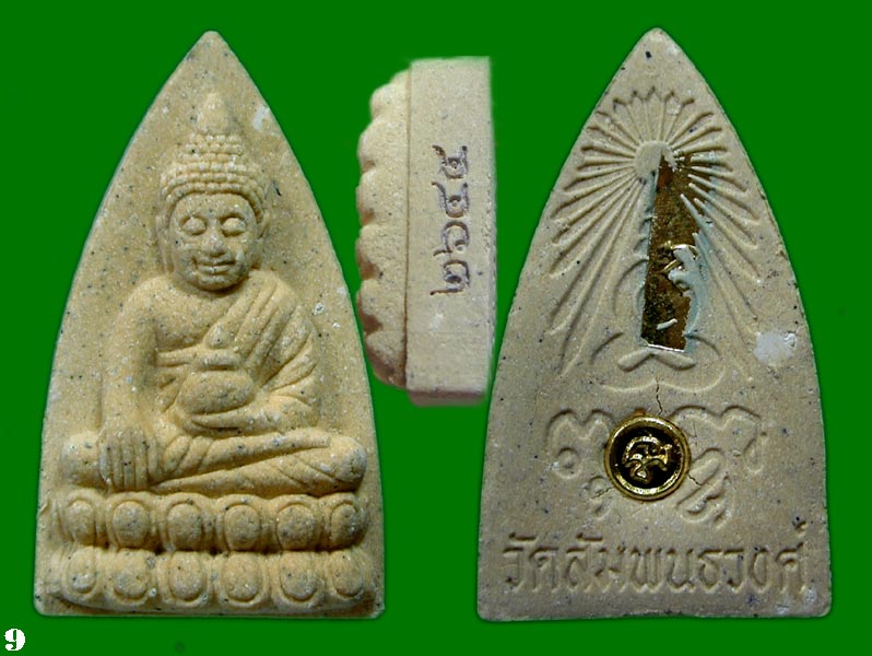  แม่ชีบุญเรือน วัดสัมพันธวงศ์ ปี 66.......เคาะเดียวแดง                                