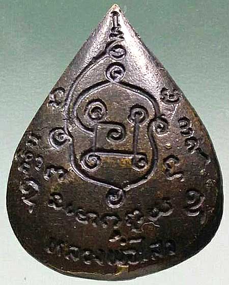 *รูปเหมือนใบโพธิ์ หลวงพ่อไสว วัดปรีดาราม นครปฐม กฐิน ปี๒๕๓๙*