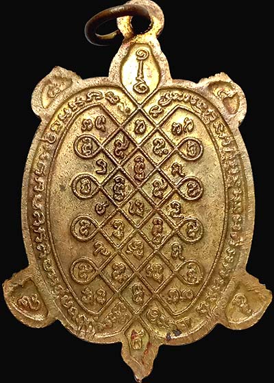 *เหรียญพญาเต่าเรือน เจ้าสัว หลวงปู่หลิว วัดไร่แตงทอง อายุ ๙๐ปี วัดดอนเตาอิฐ นครปฐม ปี๒๕๓๘*